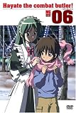 ハヤテのごとく! 06