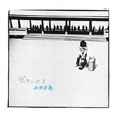 西岡恭蔵