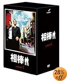 相棒 season 3 DVD-BOX 2(5枚組)