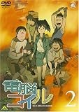 電脳コイル (2) 通常版