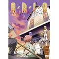 ARIA The OVA ~ARIETTA~ [DVD]