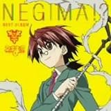 ネギま!?ベストアルバム