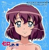 ¥¼¥í¤Î»È¤¤Ëâ~Áзî¤Îµ³»Î~ ¥¥ã¥é¥¯¥¿¡¼CD2