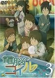 電脳コイル 第3巻 通常版
