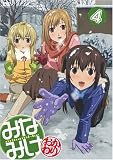 みなみけおかわり 4 通常版