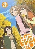 みなみけ 3 (期間限定版)