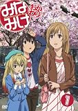 みなみけおかわり 1 (期間限定版)