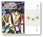 kaiji