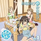 �ߤʤߤ�DJCD�֤ߤʤߤ��Τߤʤ�����Vol.1