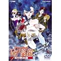 デザート・ローズ 砂の薔薇 雪の黙示録 [DVD]