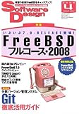 △Software Design 2008年04月号
