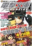 �ŷ�ʸ��MAGAZINE Vol.1