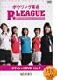 �{�E�����O�v�� P��League OFFCIAL DVD