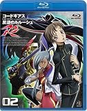 コードギアス 反逆のルルーシュ R2 volume02 (Blu-ray Disc)