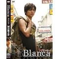 河合龍之介DVD『Blanca-ブランカ-』
