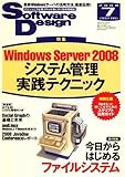 △Software Design 2008年 07月号
