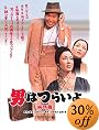 ��6�� �j�͂炢�� ����� HD���}�X�^�[�� [DVD] 