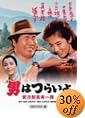 �j�͂炢�� �Ў��Y�^����H HD���}�X�^�[�� [DVD] 