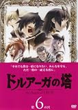 ドルアーガの塔~the Aegis of URUK~ 第6の宮