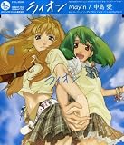 「ライオン」中島愛、May’n