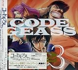 コードギアス 反逆のルルーシュR2 Sound Episode3