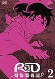 RD 潜脳調査室2