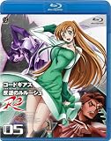 コードギアス 反逆のルルーシュ R2 volume05 (Blu-ray Disc)