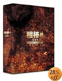 ���_ -�����- ��̐▽!42.195km �����r�b�O�V�e�B�}���\��  ���ؔ�BOX (���ʌ��萶�Y) [DVD]