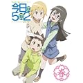 今日の5の2 春(初回限定版) [DVD]