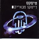 CD Cover Art