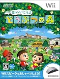 街へいこうよ どうぶつの森(「Wii スピーク」同梱)