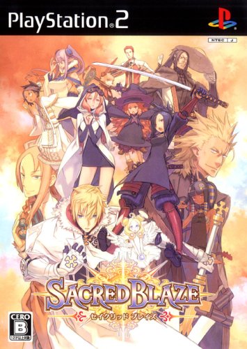 セイクリッド ブレイズ 特典 オフィシャルビジュアルブック付き