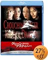 �O���[���E�f�X�e�B�j�[ [Blu-ray]