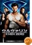 �E�����@�����FX-MEN ZERO ��2���g���ʕҁ��k���񐶎Y����l  [DVD]