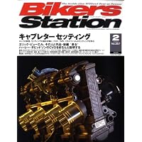 Bikers Station (バイカーズステーション) 2009年 02月号 [雑誌]