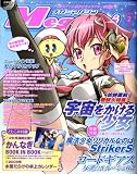 Megami MAGAZINE (メガミマガジン) 2009年 02月号