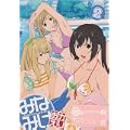 みなみけ おかえり 2 〔初回限定版〕 [DVD]