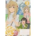 みなみけ おかえり 3(初回限定版) [DVD]