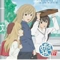 みなみけ おかえり ドラマCD