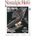 Nostalgic Hero (ノスタルジック ヒーロー) 2009年 06月号 [雑誌] (0 クリップ)