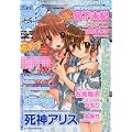 コミック百合姫S (エス) 2009年 08月号 [雑誌]