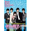 花より男子~Boys Over Flowers DVD-BOX2 (5枚組)