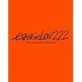 ヱヴァンゲリヲン新劇場版：破　EVANGELION:2.22 YOU CAN (NOT) ADVANCE. [Blu-ray]