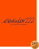 �����@���Q�������V����ŁF�j�@EVANGELION:2.22 YOU CAN (NOT) ADVANCE.�y�ʏ�Łz [Blu-ray]