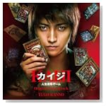 kaiji