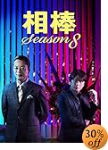 相棒 Season8 DVD-BOX1