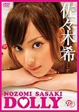 佐々木希DOLLY DVD