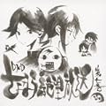 DJCD さよなら絶望放送 第7巻