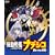 機動戦艦ナデシコBlu-ray BOX【期間限定版】