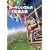 カールじいさんの空飛ぶ家 [DVD]